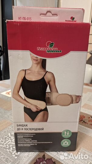 Бандаж для беременных и после родов