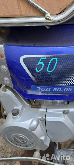 Мопед зид 50- 05
