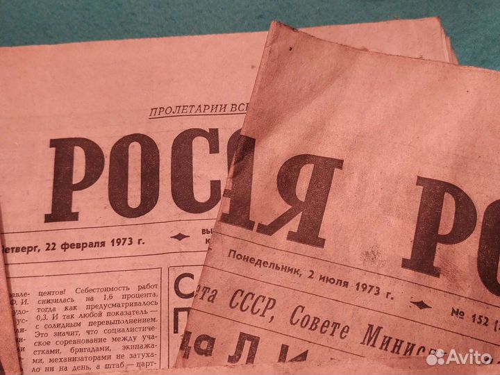 Газеты СССР