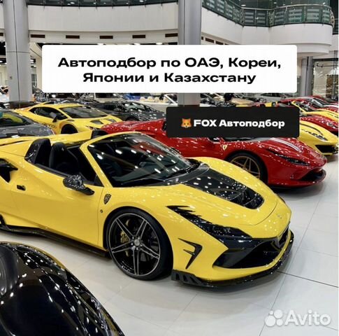 Авто под заказ из Кореи и Эмиратов