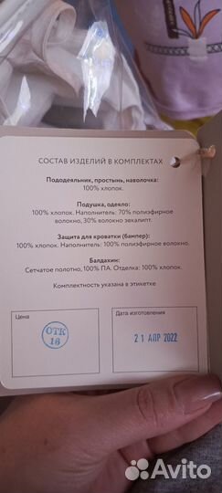 Борты в кроватку 7 предметов