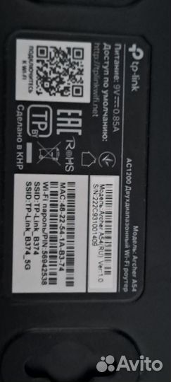 Продам wi fi роутер tp-link модель Archer A54