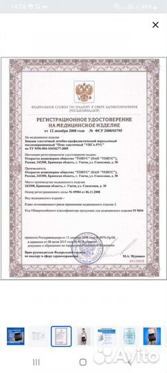 Корсет поясный