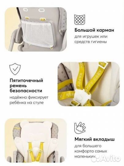 Бронь. Стульчик для кормления happy baby