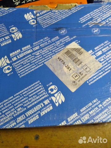 Колодки на Nissan Atlas 150 серия Н 41