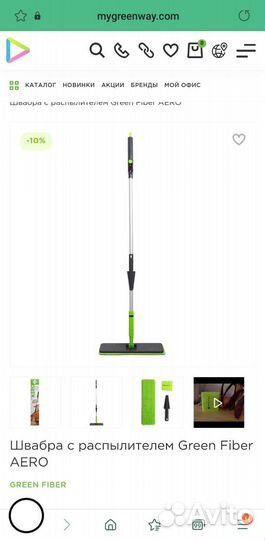 Швабра аэро с распылителем от гринвей