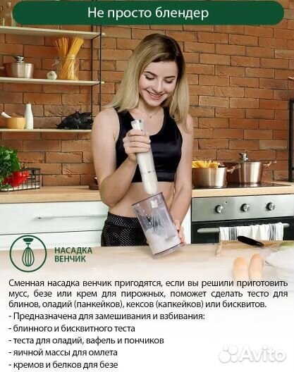 Блендер погружной с насадками новый