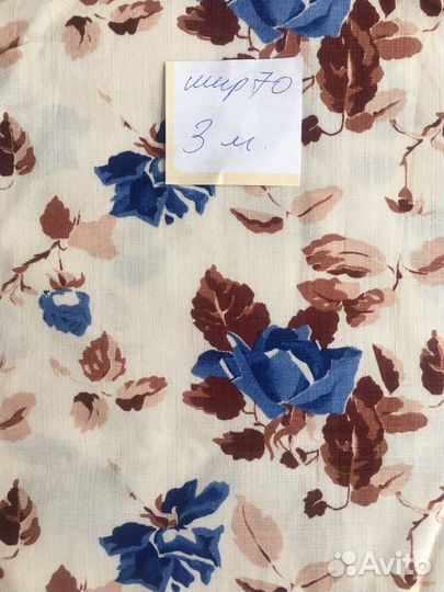 Отрез ткани хлопок СССР