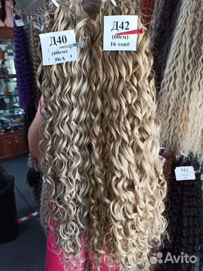 Афрокудри Джессика/Ариэль 300 гр