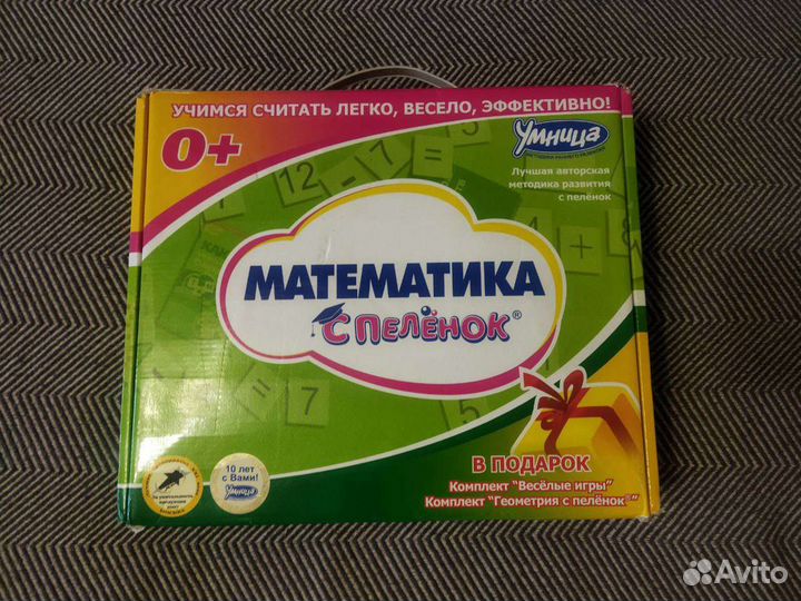 Математика с пеленок Умница Домана-Маниченко