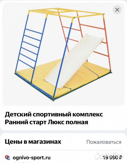 Детский спортивный комплекс ранний старт