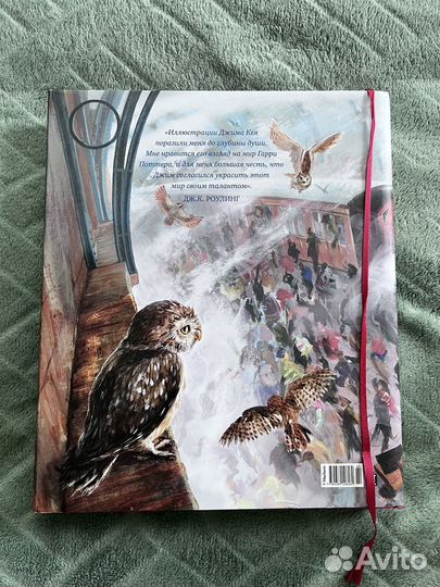 Гарри Поттер и философский камень Machaon