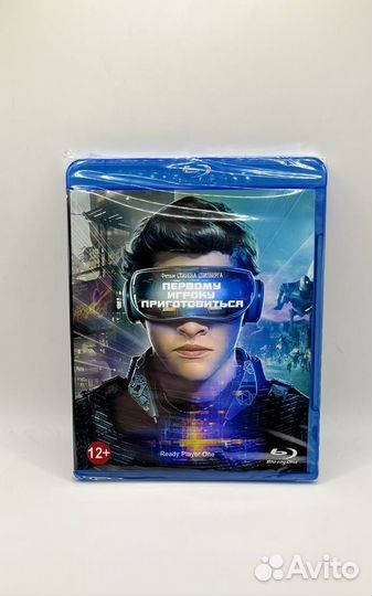 Первому игроку приготовиться. Blu-ray фильм