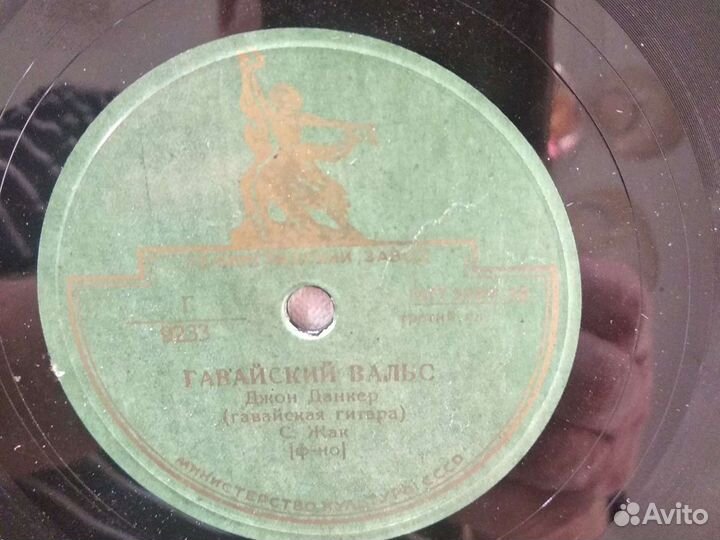 Грампластинки 30-50-х годов