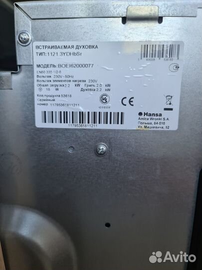 Электрический духовой шкаф Hansa boei62000077