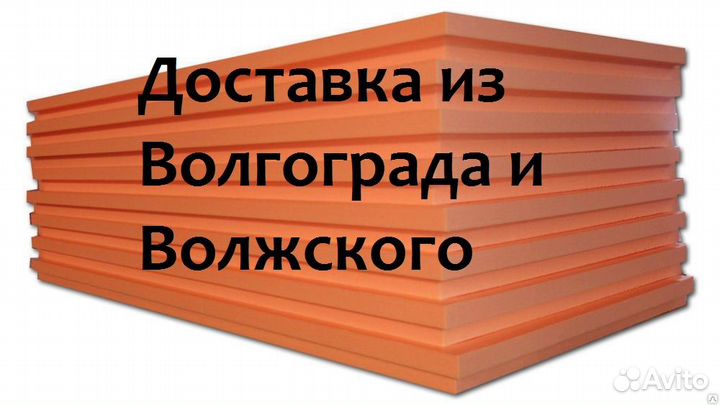 Пеноплекс разной толщины