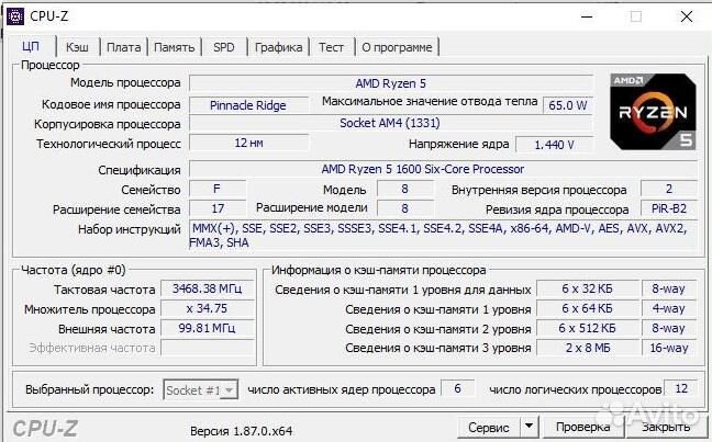 Процессор Ryzen 5 1600