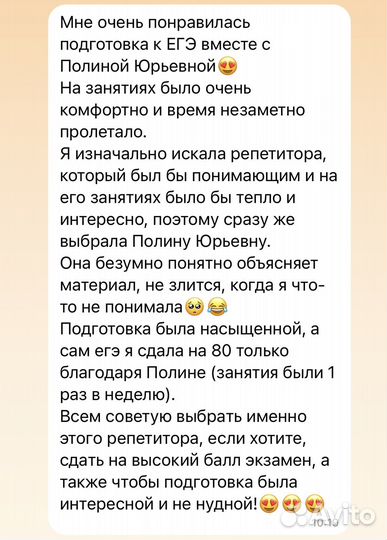 Репетитор по русскому языку огэ и егэ