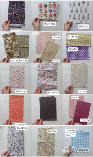 Отрез ткани