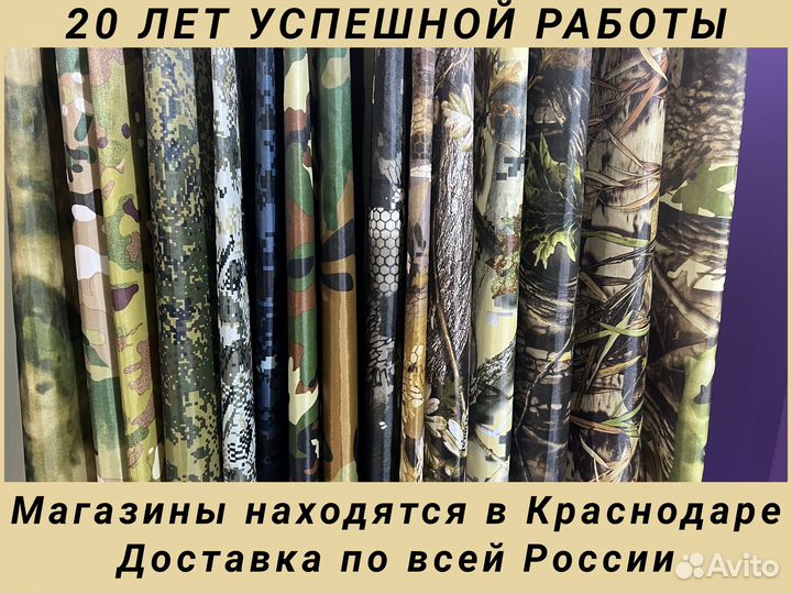 Уличная ткань Оксфорд камуфляж 210