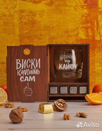 Набор для виски