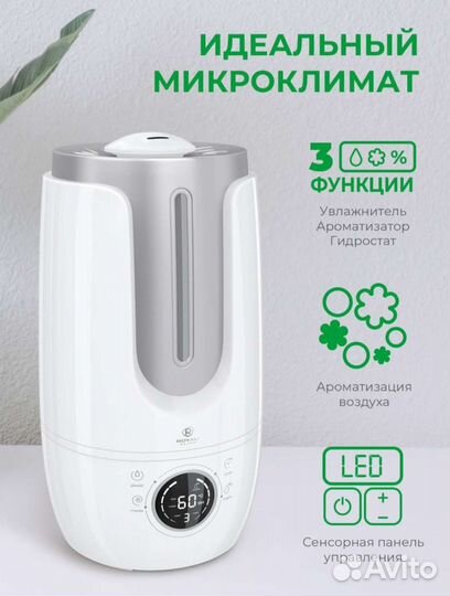 Увлажнитель воздуха