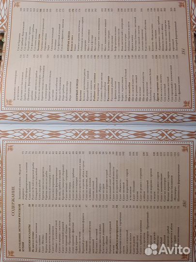 Книга рецептов 