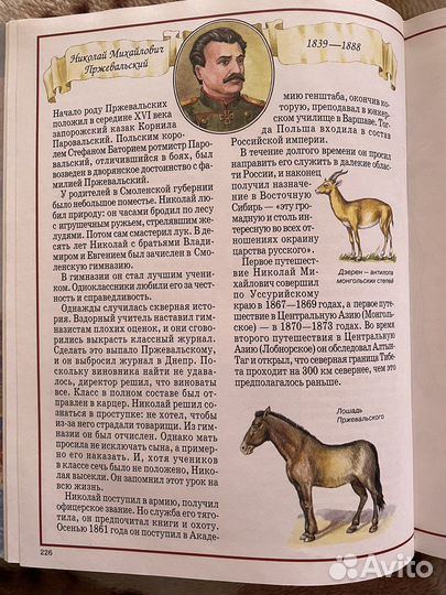 Книга по истории. Герои русской истории