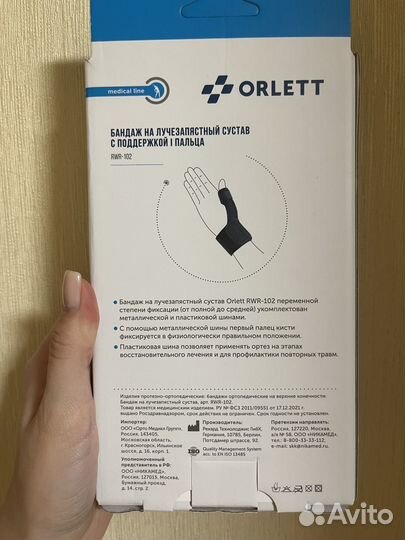 Бандаж на большой палец руки