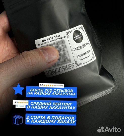 Китайский чай/ Мощные сорта