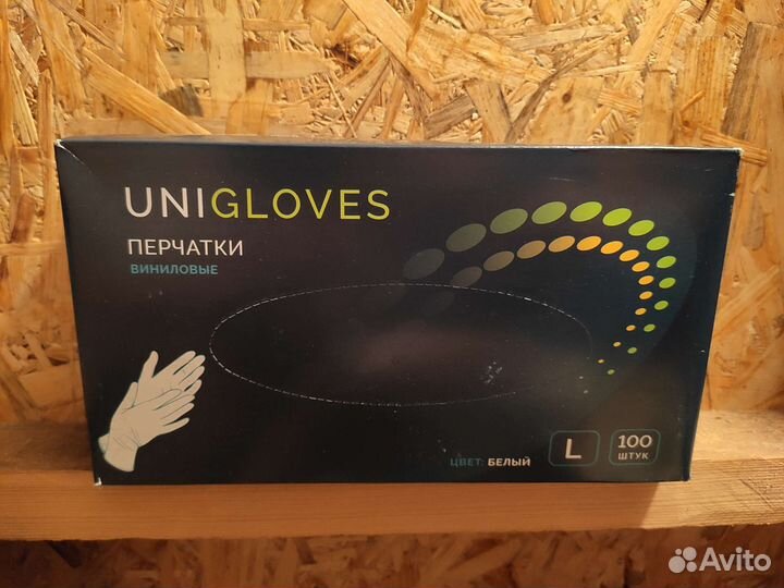 Перчатки виниловые