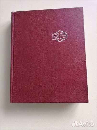 Большая Советская Энциклопедия