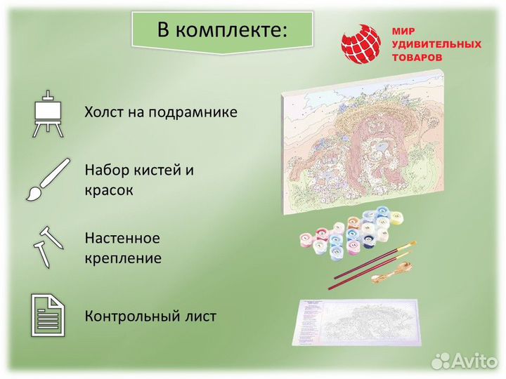 Картина по номерам 40х50