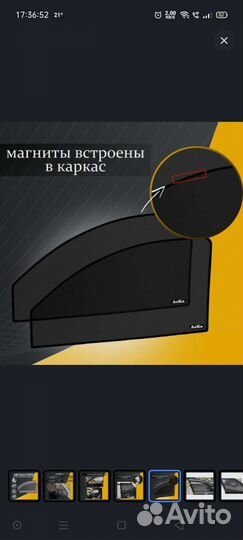 Каркасные шторки на solaris