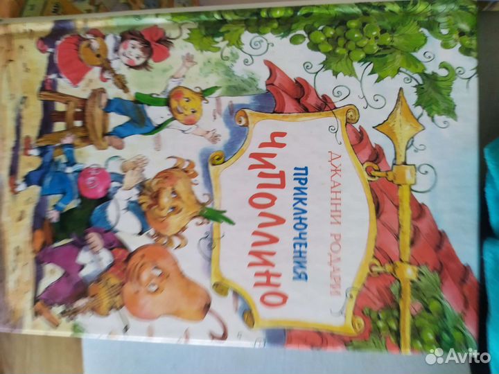 Детские книги пакетом