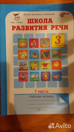 Материалы для начальной школы