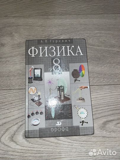 Учебники и пособия по физике