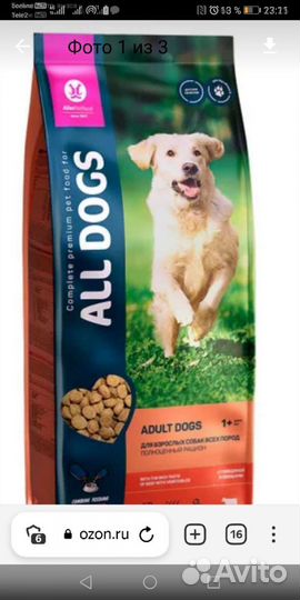 Сухой корм для собак 20 кг