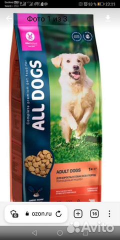 Сухой корм для собак 20 кг