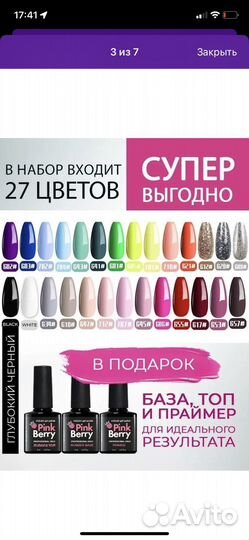 Продам гель лаки