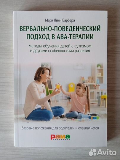 Книги по аутизму