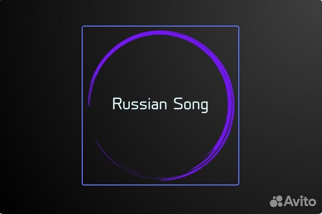 Песни на заказ Аранжировки Биты Минуса