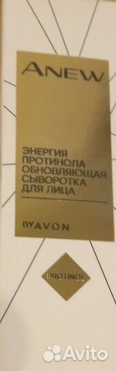 Сыворотка для лица