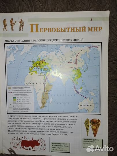 Атлас по истории 5 класс