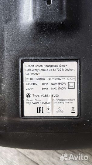 Пылесос Bosch