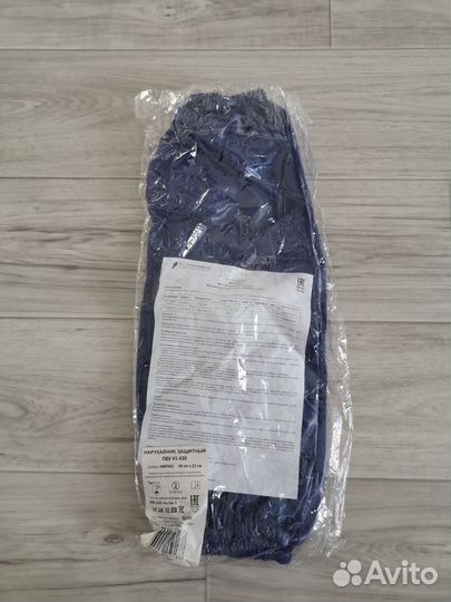 Нарукавники