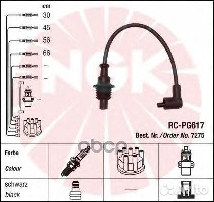 Провода высоковольтные rcpg617 7275 NGK