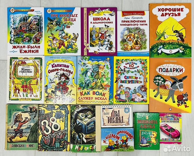Детские книги, сказки, стихи