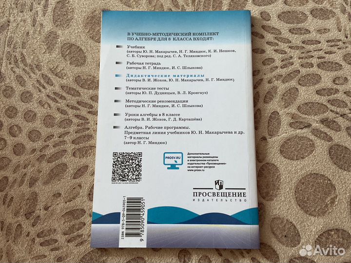 Рабочая тетрадь