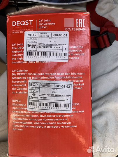 Шрус внутренний левый toyota camry